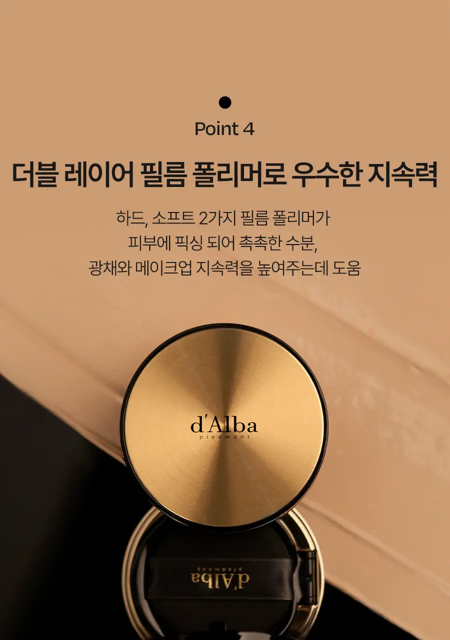 [촘촘밀착/에센스쿠션] 달바 글로우 핏 세럼 커버 쿠션 15g 상세페이지 16